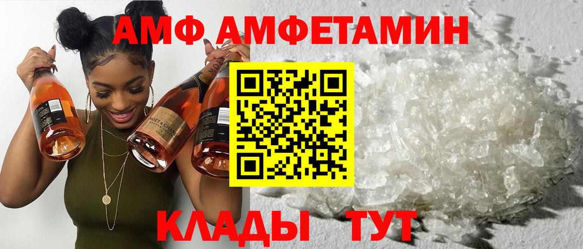 АМФ  Вход с VPN  АМФЕТАМИН  Дедовск  АМФ 98% 