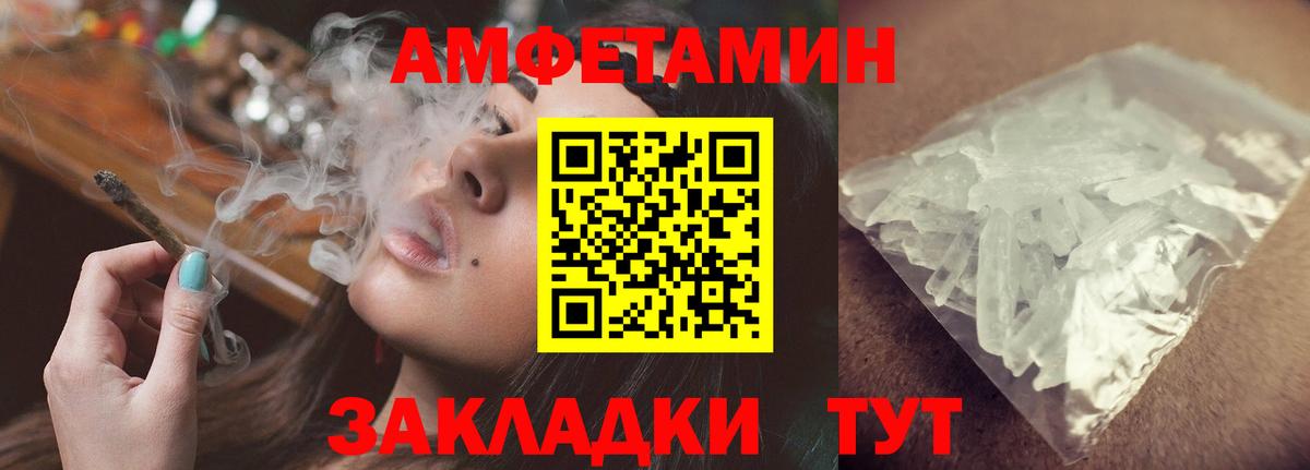 Амфетамин Premium Дедовск