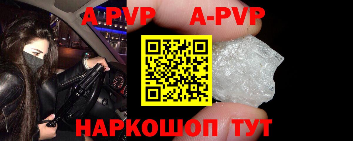 Дедовск  A PVP СК КРИС  A-PVP кристаллы  APVP  Вход с VPN  Alfa_PVP крисы CK 