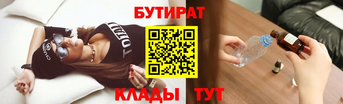 Бутират оксибутират Дедовск