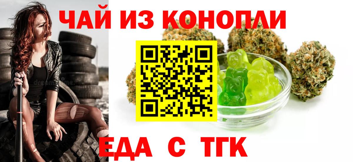 Дедовск  Печенье с ТГК конопля  Вход с VPN 