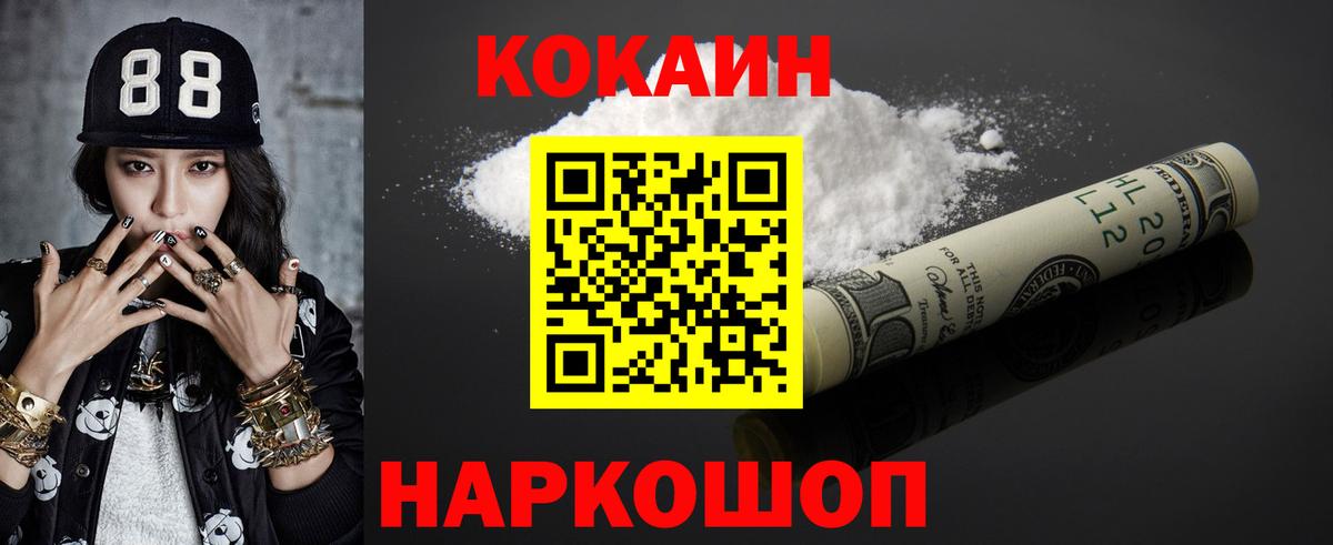 COCAIN 98% Дедовск