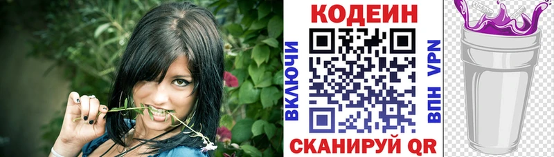 Кодеиновый сироп Lean напиток Lean (лин)  hydra ССЫЛКА  darknet формула  Дедовск 