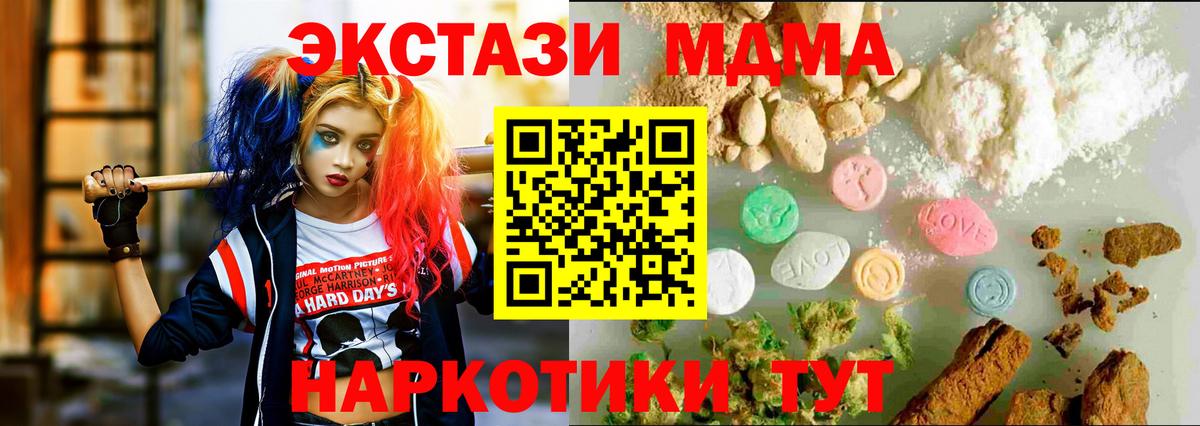 Экстази  Экстази Philipp Plein  Вход с VPN  Дедовск  Ecstasy 250 мг 