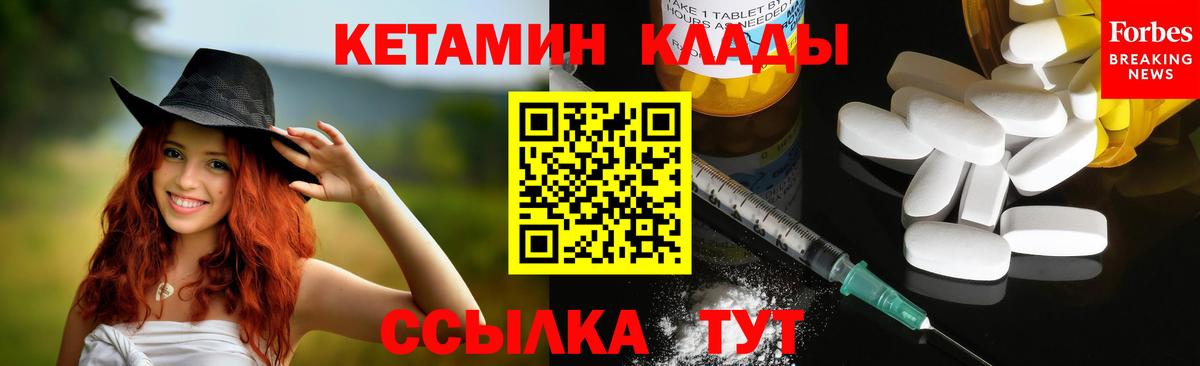 КЕТАМИН VHQ Дедовск