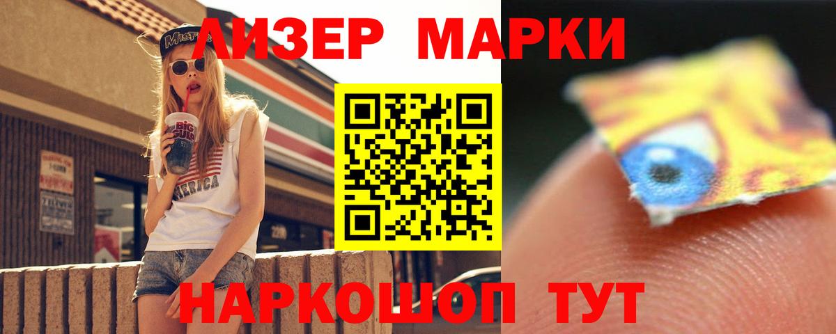 ЛСД экстази кислота Дедовск