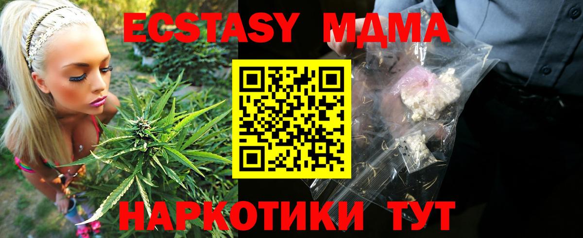 MDMA VHQ  МДМА  Вход с VPN  Дедовск  MDMA кристаллы 