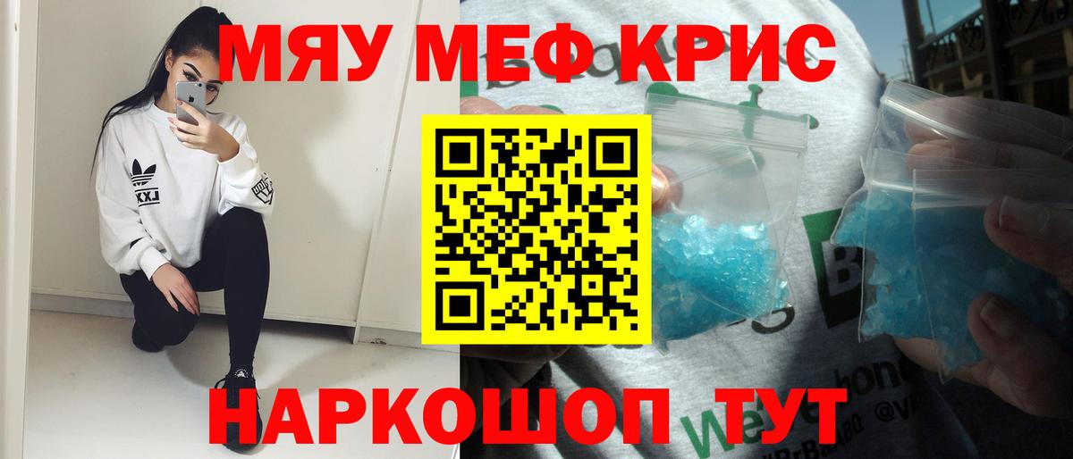 Мефедрон  наркота  Вход с VPN  Меф  Дедовск  Мефедрон mephedrone 