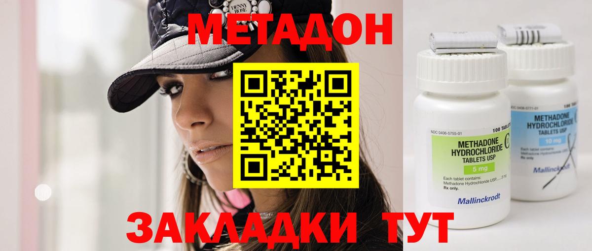 Метадон VHQ  МЕТАДОН мёд  Дедовск  Вход с VPN 