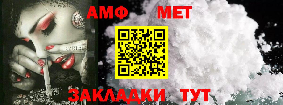 Метамфетамин витя  Вход с VPN  Метамфетамин  Дедовск 