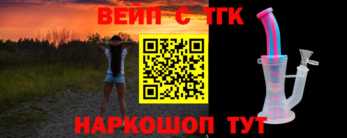 Дистиллят ТГК THC oil  Вход с VPN  Дедовск  Дистиллят ТГК Wax 